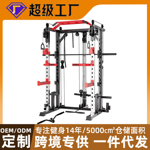史密斯综合训练器龙门架多功能一体健身器材深蹲卧推架器械杠铃