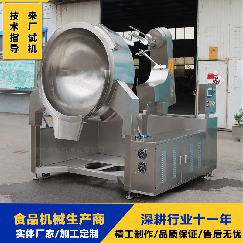 面粉炒锅 青稞面粉电磁加热炒制设备 自动控温炒面机