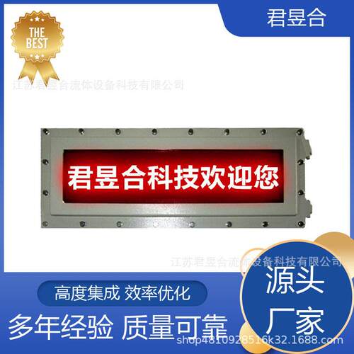 一通系示统工专JYH-FBLE用LE卡D显屏石油化LED显示屏门禁系统显示