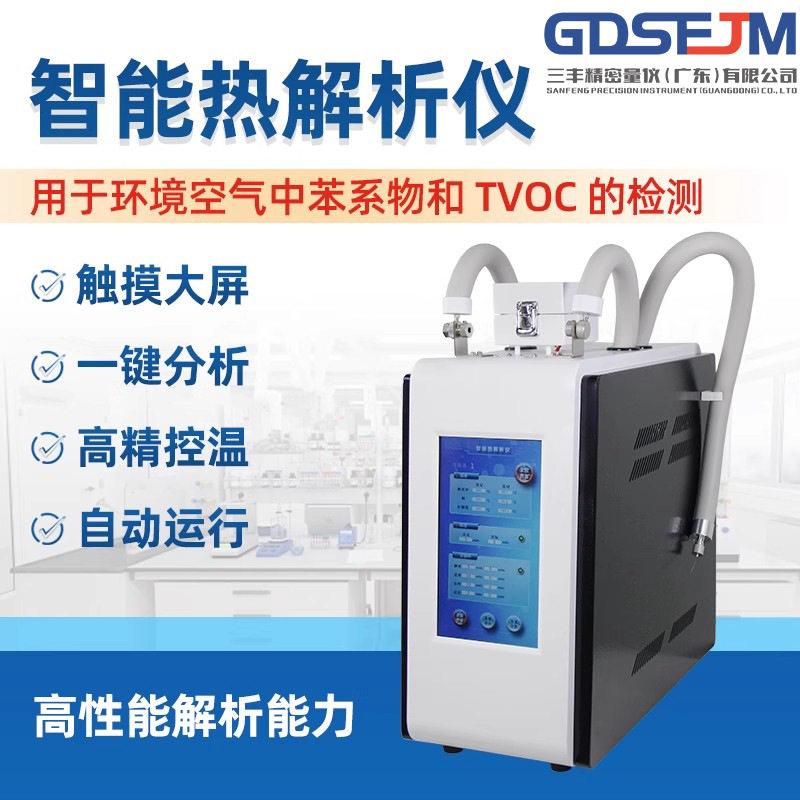全自动二次热解析仪实验室智能热解吸管活化装置苯系物TVOC热解析