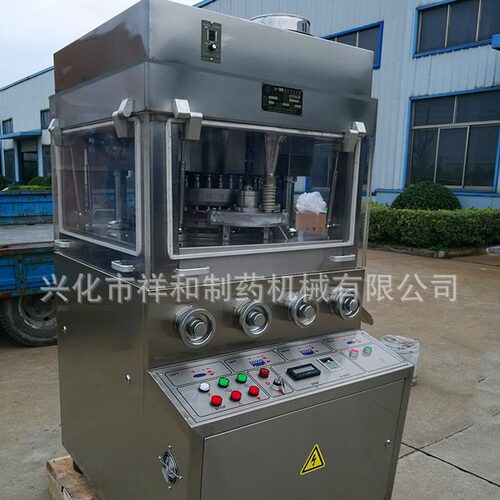 压片保健压片机 35冲糖果奶片机 椭圆异形模具旋转式压片机