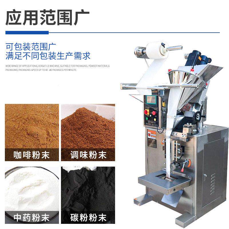 全自多动斜螺干201113燥剂剂粉粉末包装机功能定量粉剂粉末分杆装