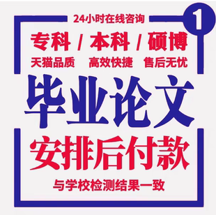 保密 加急 毕业MPA硕士开题MBA专科本科职称检测报告服务 论文