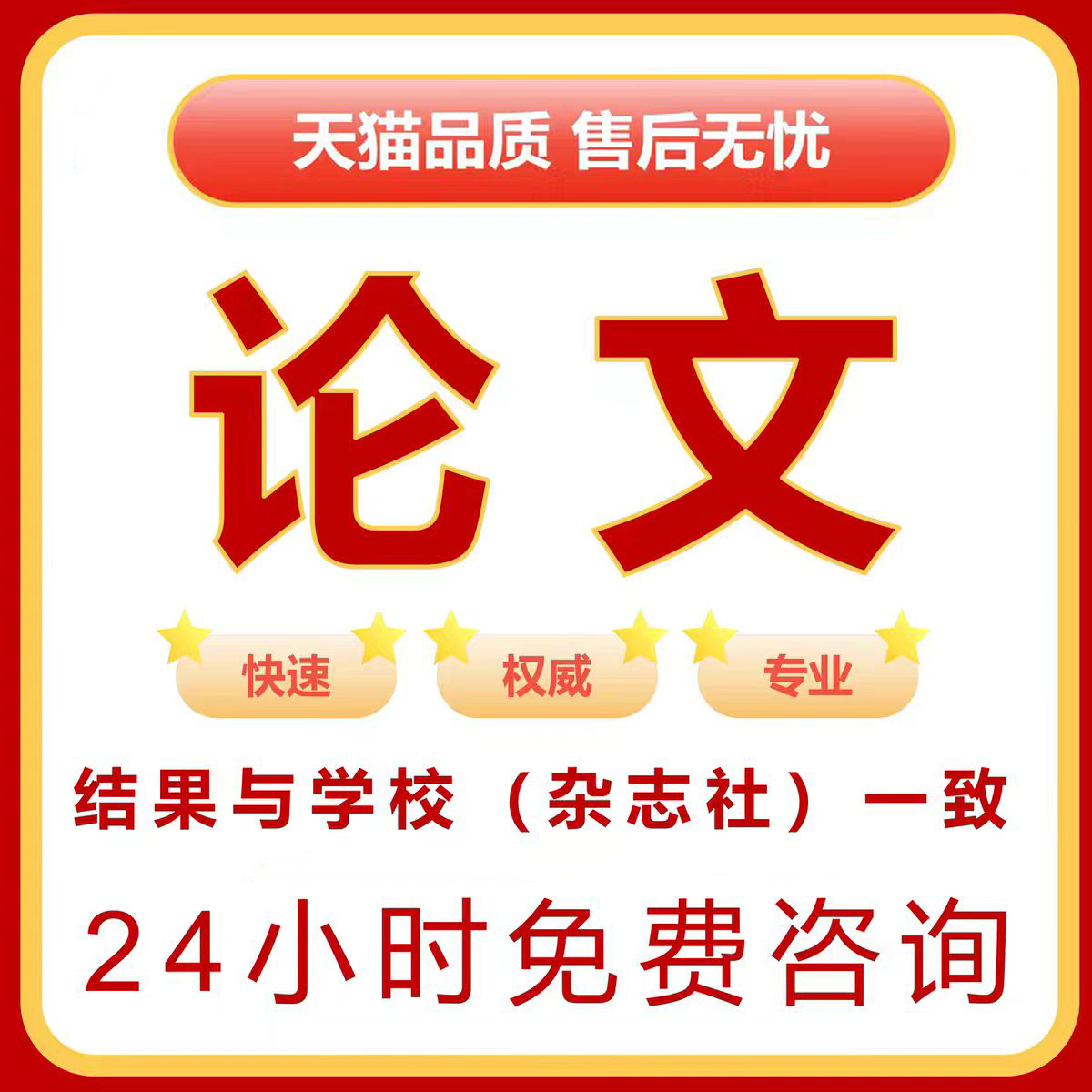 论wen服务/MBA硕士/专升本科/医学综述/开题报告/毕业iun文检测