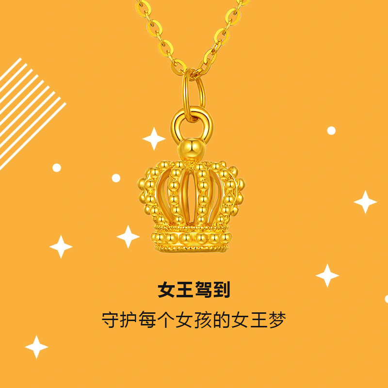 庆大福皇冠黄金吊坠999足金女纯金新款黄金项链送女友生日礼物