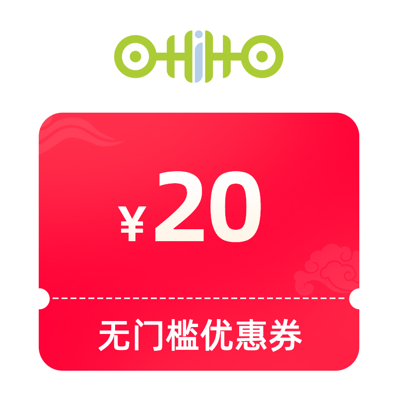 1元抵扣大额优惠券