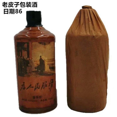 贵州口粮酒高粱酱香型53度500ml纯粮食白酒整箱为人民服务原浆酒