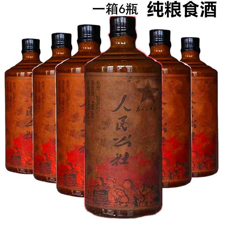贵州53度窖藏礼酱香型白酒
