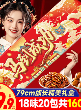 喵馋师新年坚果炒货年货礼盒1605g零食大礼包干果送长辈亲戚团购