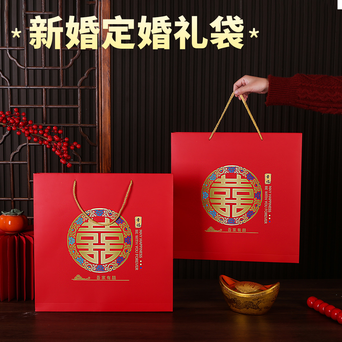 毛毡喜字包画框礼盒红色手提袋