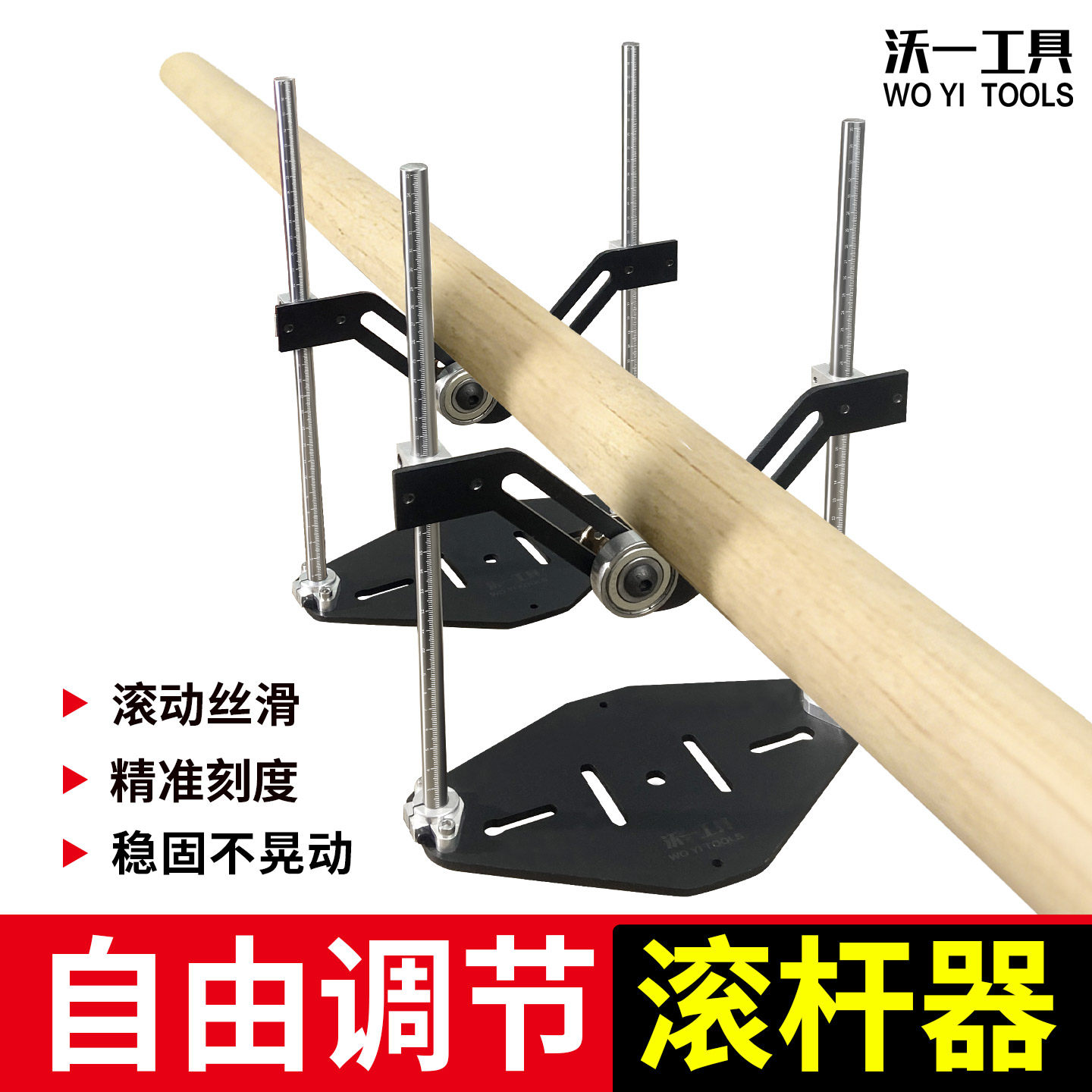 沃一工具V型可升降物料支撑架圆管长料切割大承重双滚轮切割支架