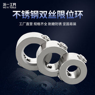 钻头限位器限位环安全木工工具3 20mm不锈钢光轴定位器定位环固定