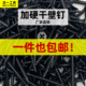 沃一散装 厂家直销 干壁钉沉头十字自攻钉石膏板木工墙板钉M3.5