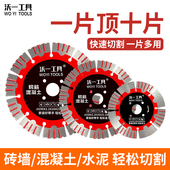 沃一工具金刚石开槽片角磨机混凝土墙花岗岩切割片大理石地板锯片