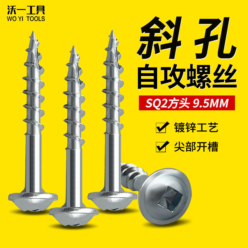 沃一木工9.5mm四方斜孔钉子堵帽