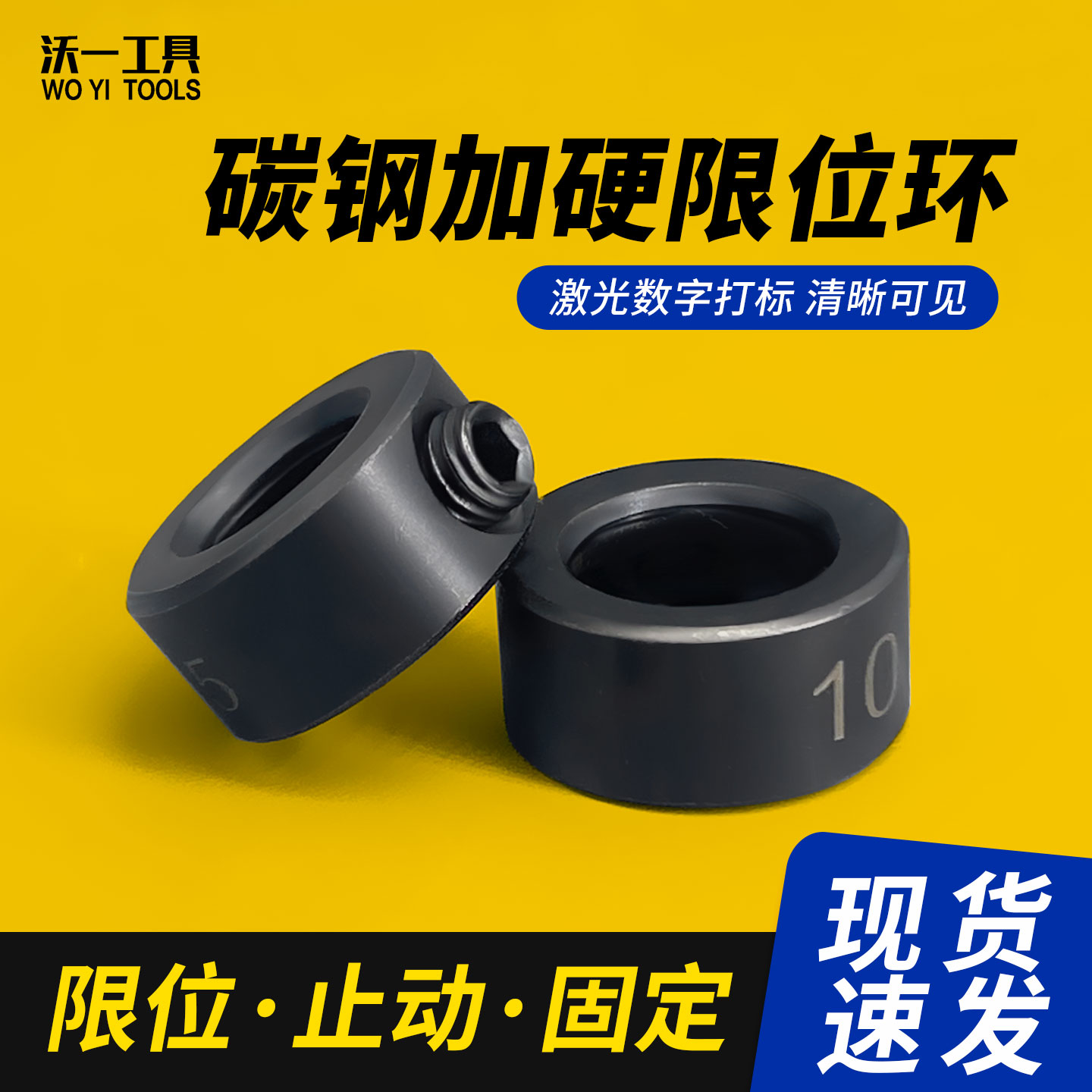 沃一工具新款钻头打孔挡圈