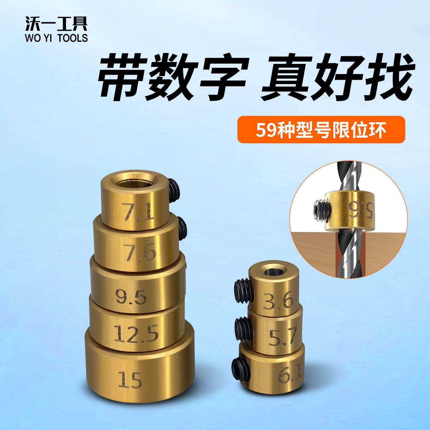 沃一工具镀钛加硬限位环4.5mm零件止动固定环钻头打孔定位环挡圈