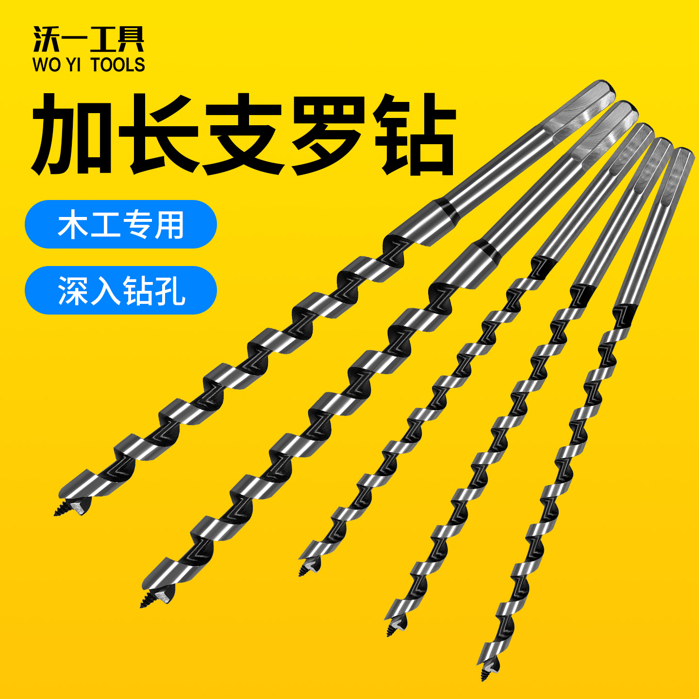 沃一木工深孔支罗钻抽屉门锁开孔