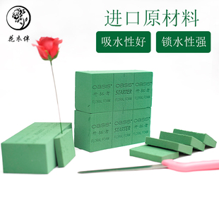 速发奥赛斯?花泥 oasis原济型20块装花泥 插花湿花泥泥 经奥塞斯