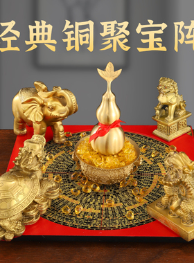 速发铜五宝阵招厅聚财阵蟾居金家貔貅葫芦龙龟罗盘聚宝盆客财店铺