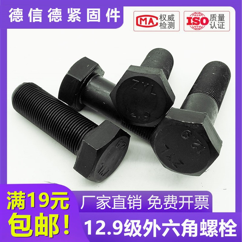 速发12.级特/大外六角/螺丝全螺纹/螺8m42m45m4栓m52X0x150x200-5