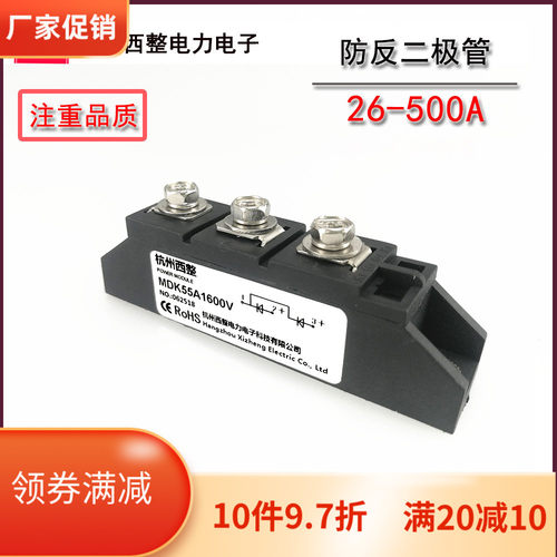 速发光流直5MDK流5A1600V防反二极管MDK55-16防逆流 倒伏100A 200