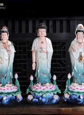速发陶瓷站式西方世圣彩色观三立莲阿弥陀佛像大势至菩萨佛像摆件