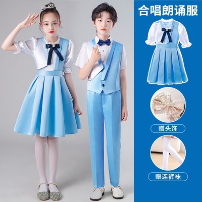 速发六一儿童国诵合唱演出服童中小赛生演讲比学服装爱朗主题蓝色
