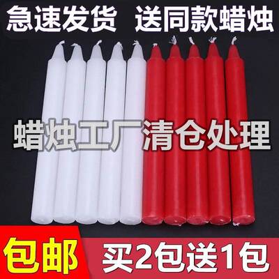 速发应急照明焟烛家用无烟无味停电白蜡白色烛光红烛浪漫备用浪漫