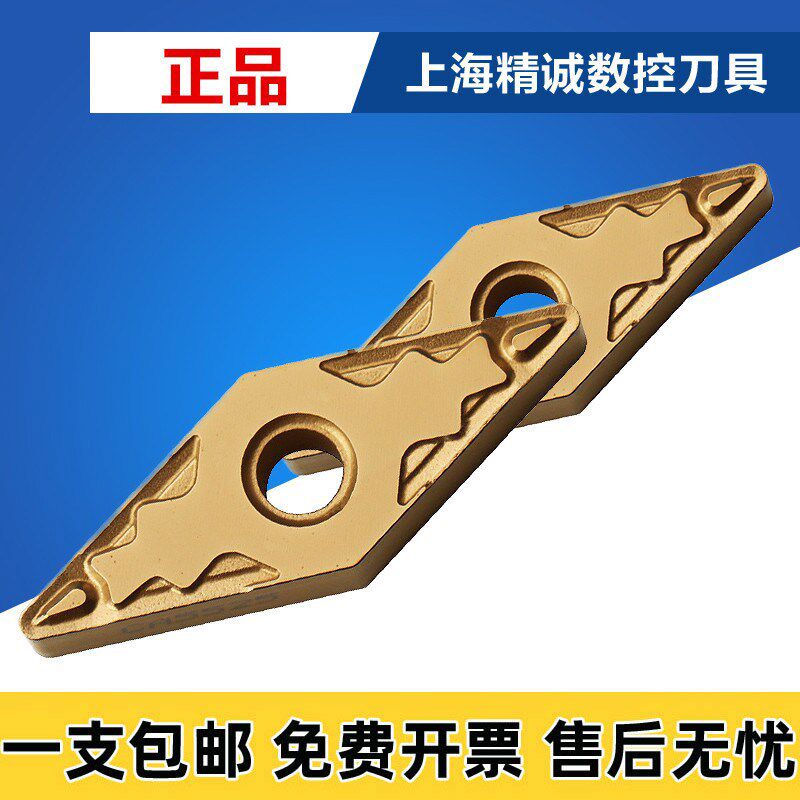 速发数控H片V4G160408HQ PV0 VMG16040M刀Q PV0