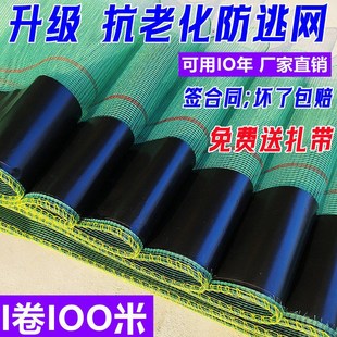 速發100米長價10目小防逃網螃蟹甲魚牛蛙防逃網蝦塘圍網