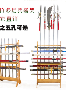 速发十八架兵器戟子刀剑展示架春秋红缨枪武术器械般 刀枪棍戟架