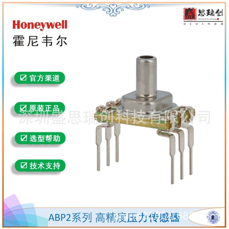 速发液位测量A2LAT015PGXX压力传感器0-100kpa表压hywe