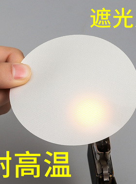 速发射灯遮光片防火耐高温柔光防刺眼保护婴儿宝宝眼睛吸顶吊灯罩