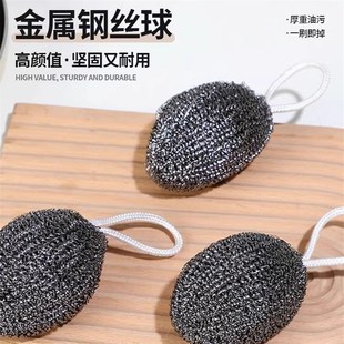 速发自带挂绳清丝球不锈钢丝洁球厨房放钢钢球刷锅洗碗神器清洁丝
