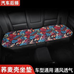 通用卡扣荞麦壳后座后排通用夏季 速发汽车坐垫亚麻三件套四季 单片