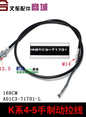 速发H20拉0 4车/45手制动0线  刹0绳 适用合力K40 K45 K50 4-5T手