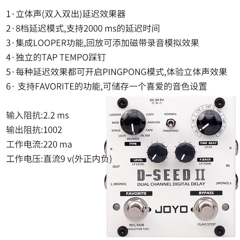 速发 卓乐电吉他效果器数字延迟单块效果器loop循环效果器D-S