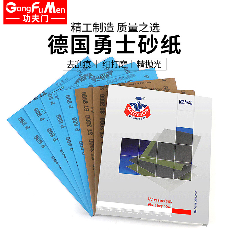 现货速发勇士砂纸抛光砂纸打磨菩提佛珠砂纸多目数可选