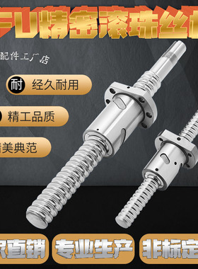 速发 tbi滚珠丝)副 螺母套装2FU1204(外径12杆1605 S005 210定