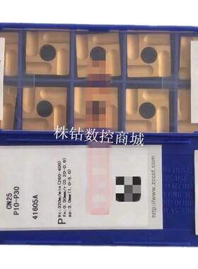 速发株洲数控片刀四方41605A 41605H C25 C5 粗车 钢件 不锈钢