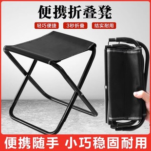 速发户外可携式 折鱼备子战椅板凳钓叠小凳子旅行露营马扎超轻排队