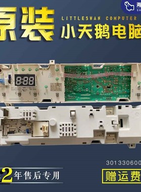 速发滚筒洗0机电脑板MG70显K10E(S)-示板控制0106衣006