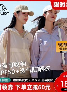 速发可希和防晒衣款户FUP外50+防紫外线透气皮肤衣伯收纳防晒服