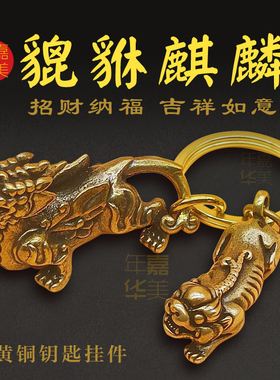 速发纯铜貔貅摆件麒麟镇宅财安招平转运财神汽祥吉车中式挂件八卦