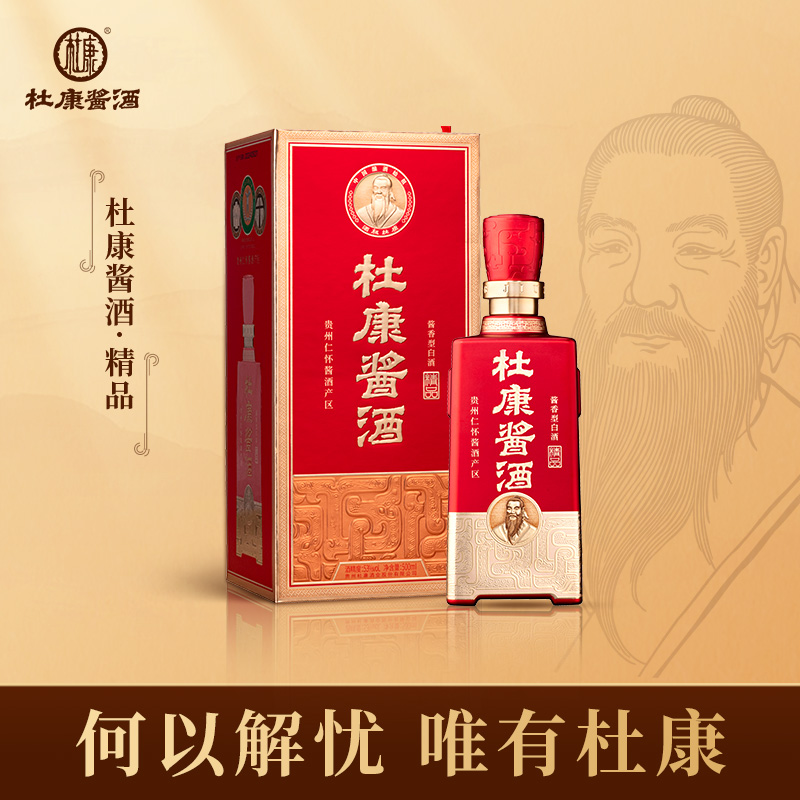 杜康酱酒·精品贵州53度酱香型白酒高度老酒收藏送礼盒整箱六瓶装