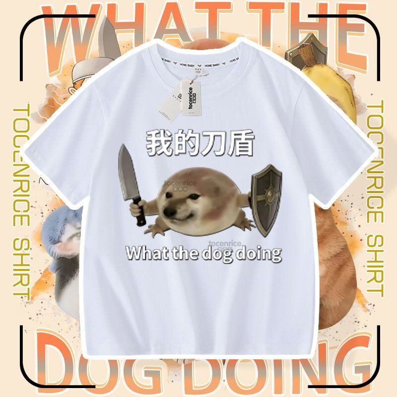 2026我的刀盾狗圆领短袖T恤夏男女童柴犬搞笑抽象表情包纯棉上衣