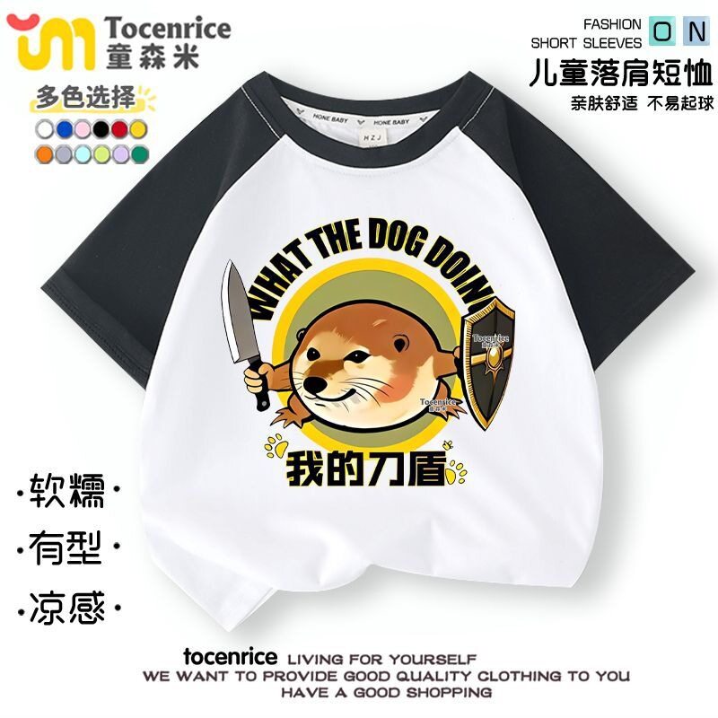 2026我的刀盾狗 衣服插肩短袖t恤柴犬搞笑抽象表情包儿中大童上衣