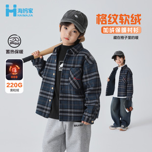 海妈家童装2025秋冬新款男童加绒格子衬衫韩版冬装衣服外穿中大童