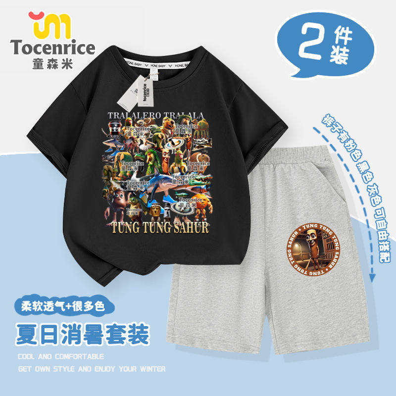 tungtungsahur通通哥木棍抽象国外山海经短袖男童套装纯棉衣服夏2